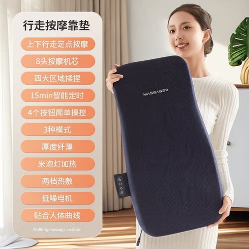 按摩靠垫腰部行走靠背