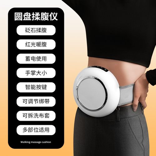 女神神器肚子加热热敷揉腹按摩仪