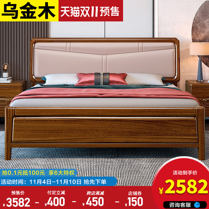 现代简约新中式乌金木床全实木软靠床1.8米双人床经济型卧室家具|ruв категории жилой мебели, кровать класса, деревянные кровати - от Buy2taobao.com для оказания профессиональной услуги покупки агента Taobao
