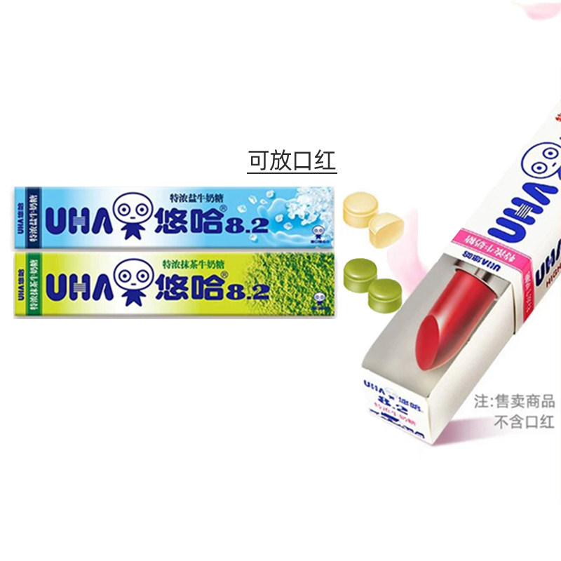 【U先】悠哈特浓牛奶糖40g*2抹茶清凉怀旧硬糖分享表白礼物