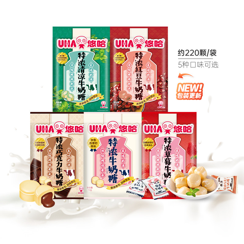 【悠哈】UHA特浓牛奶糖1kg红豆结婚订婚高端喜糖批发礼物