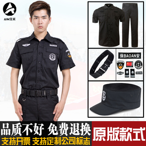 原版黑色作训服短袖套装男夏季保安服衬衣工装耐磨特训服保安夏装