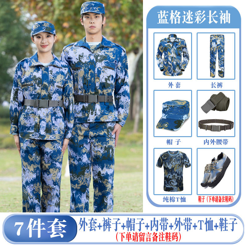 学生海蓝军训服套装迷彩服新生训练服装夏季初高中大学生军训全套