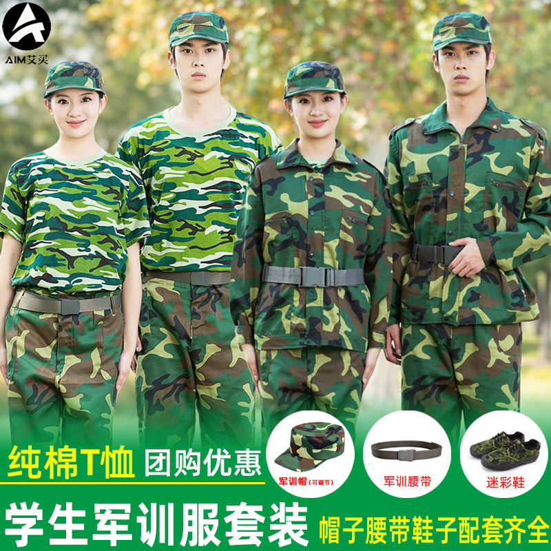 军训服装男迷彩服女学生训练服夏季薄款初高中大学生草绿军训套装