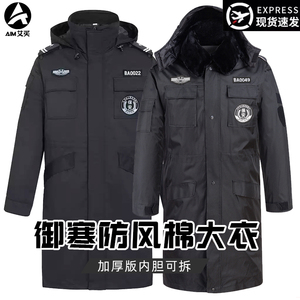 加厚保安大衣冬季黑色作训棉服保暖冷库防寒多功能棉大衣工作棉袄