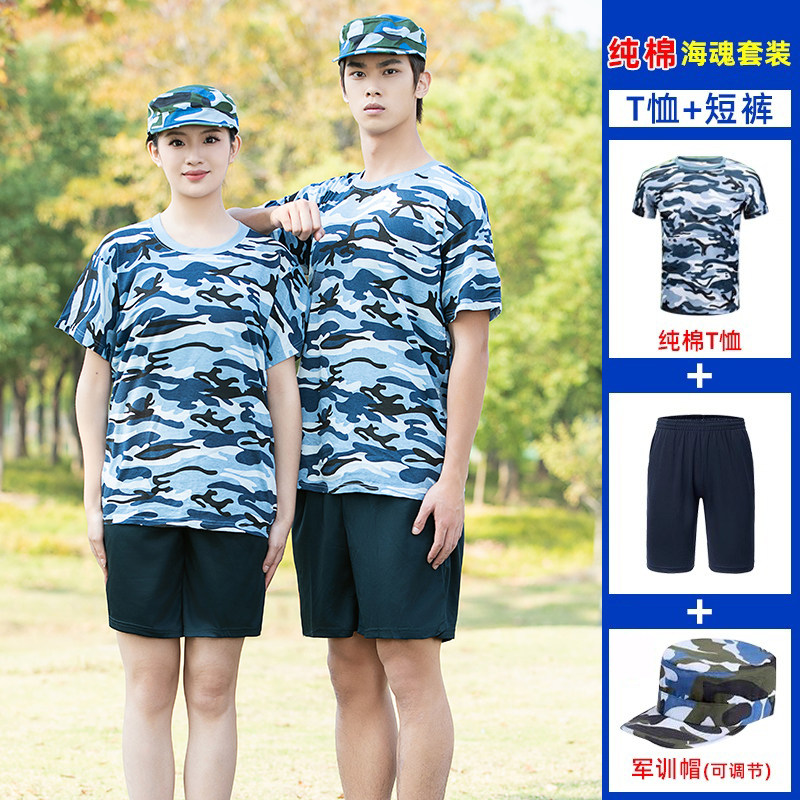 合肥专拍水蓝大花军训迷彩短袖速干短裤套装男女学生夏季军训服装
