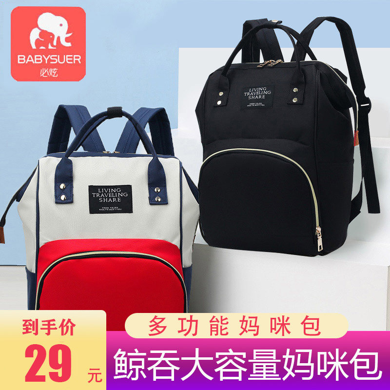 时尚多功能妈咪包背包大容量妈妈包2019新款外出女母婴包双肩手提|ruв категории Всё для беременных и кормящих, мама пакет/мешок - от Buy2taobao.com для оказания профессиональной услуги покупки агента Taobao