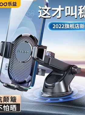 乐益车载手机支架车用中控台吸盘通用防抖旋转手机座导航仪表台上