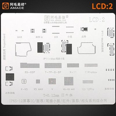 阿毛易修LCD植锡网 6S 7 8 X 12 13 14 15 16 17显示屏IC面容IC网