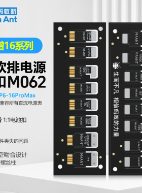 蚂蚁昕M062手机维修电源线扣子适用于苹果6-16PM开机线软排座子