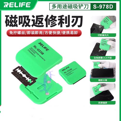 双面刀片夹具手机维修除胶铲胶刮胶拆屏拆框 双面刀片固定架刀夹