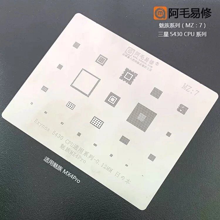 阿毛易修 魅族MX4Pro 植锡网 三星 Exynos 5430 CPU系列通用钢网