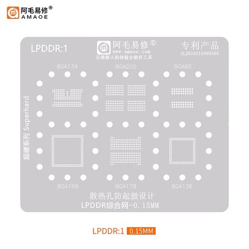 阿毛易修植锡网LPDDR1