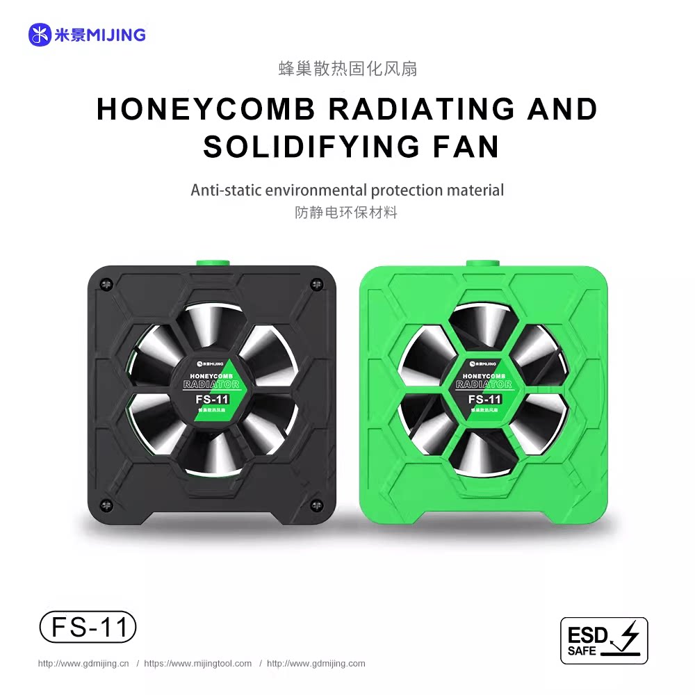 米景FS-11三档风扇双灯珠固化排烟散热三合一手机维修冷却速干