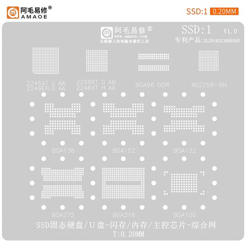 阿毛易修BGA132/BGA152钢网/U盘/SSD固态硬盘内存闪存芯片植锡网