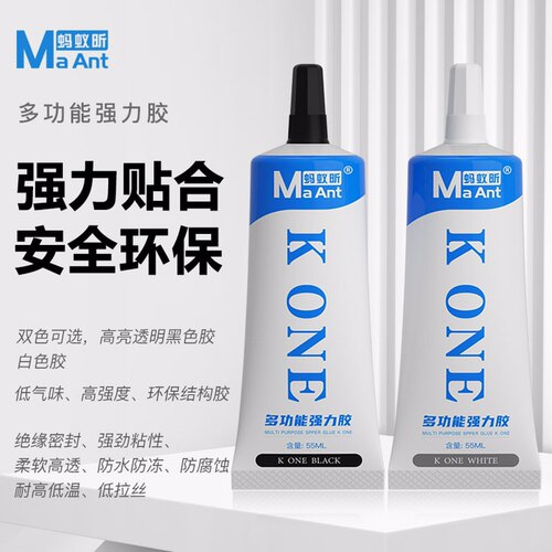 蚂蚁昕手机维修强力胶多功能胶屏幕后盖支架胶粘积木塑料专用胶水