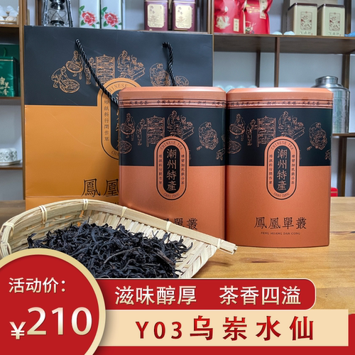 燕南乌岽水仙凤凰单枞