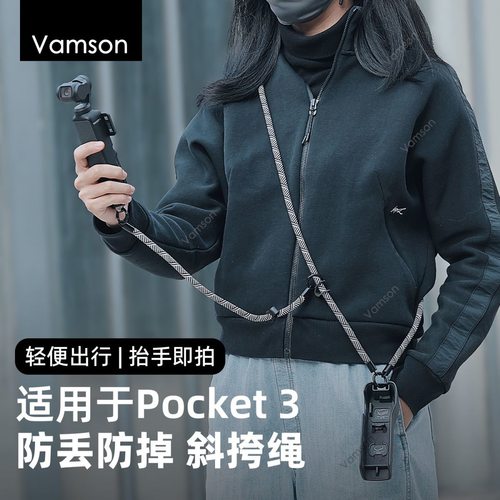 DJI大疆Pocket3挂绳子配件
