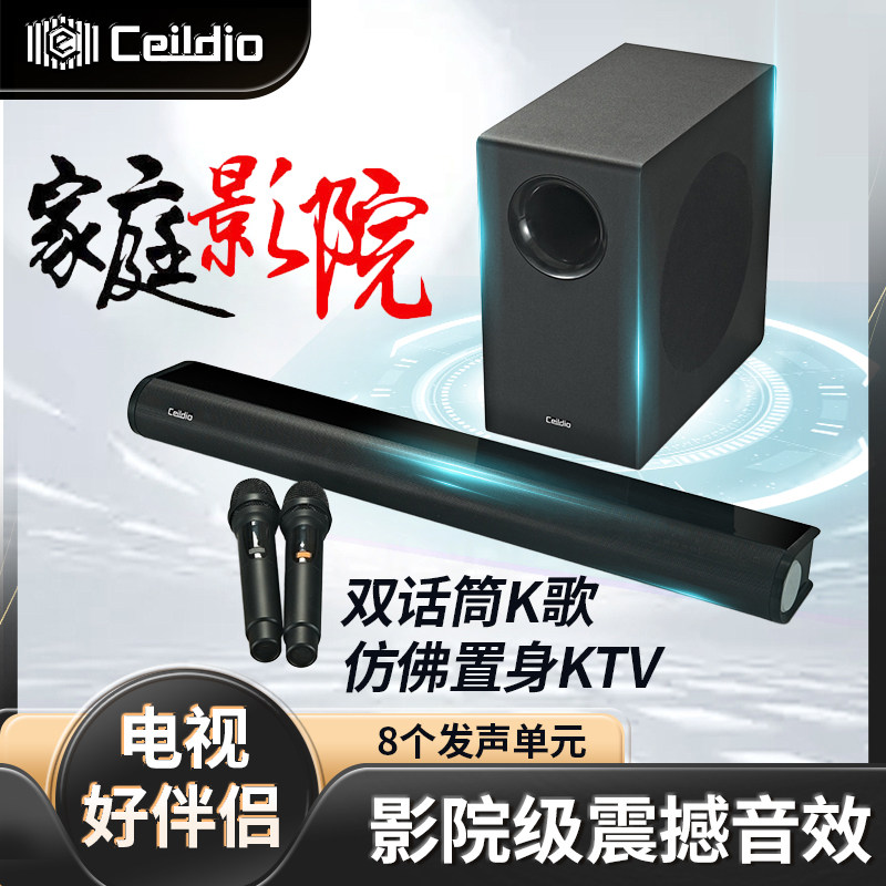 家庭影院回音壁音响电视游戏蓝牙长条低音炮音箱学生宿舍音响