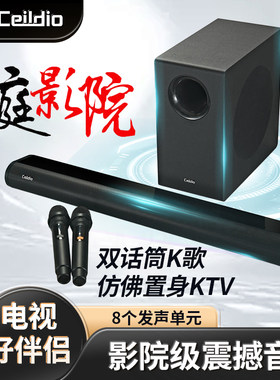 家庭影院回音壁蓝牙音箱