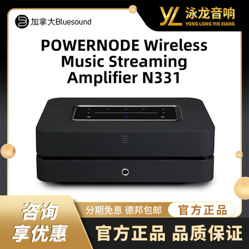 Bluesound 蓝嗓子 POWERNODE 三通道流媒体功放一体机 N331