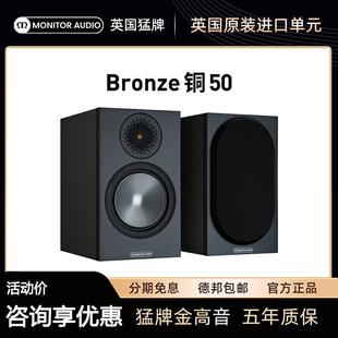 Audio英國進口音響銅50書架HIFI泳龍 猛牌音箱Monitor