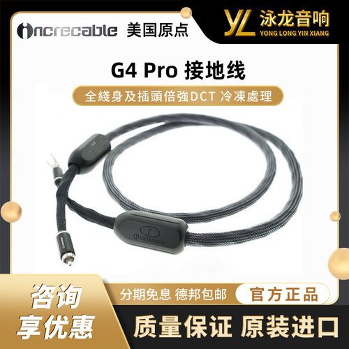 美国INCRECABLE接地线