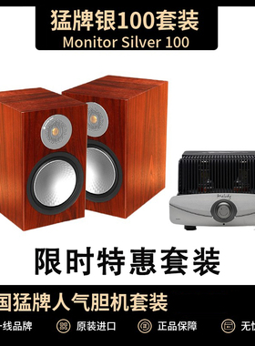 MonitorAudio/猛牌Silver银100书架箱第6代HIFI无源发烧音响