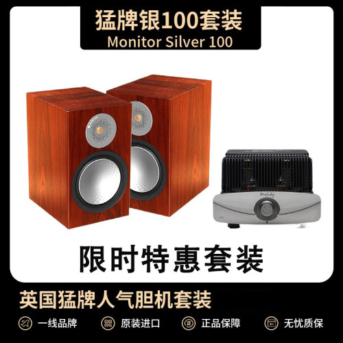 MonitorAudio/猛牌银100书架箱