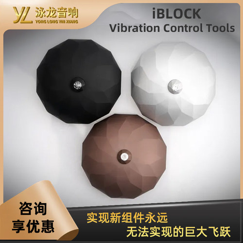 美国原点MVD-ARTS iBLOCK Vibration Control Tools 振动控制