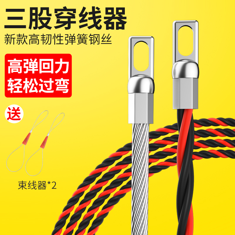 穿线神器万能钢丝电工手动专用
