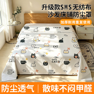 防尘布一次性无纺布透气家具沙发防灰尘罩防尘床罩遮灰尘罩全盖式