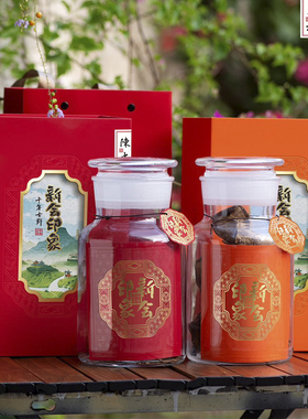 新款A89新会印象红色礼品盒 橙色陈皮丝大红柑小青柑三宝扎包装盒