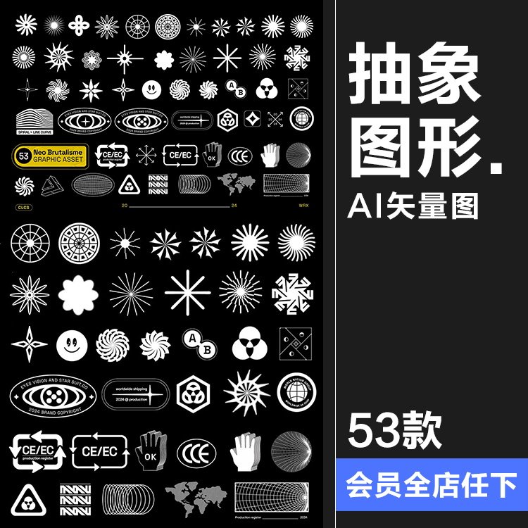 抽象几何艺术酸性徽章徽标图形图标图案装饰AI矢量平面设计素材