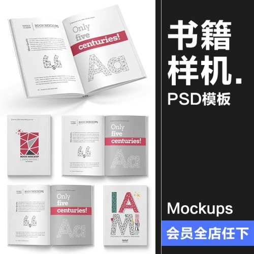精装本硬皮书籍9角度书本智能效果展示图样机文创贴图PSD模板素材