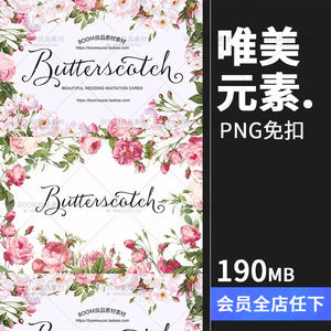 唯美森系玫瑰花环手账花朵请柬标志海报卡片图案PSD设计PNG素材