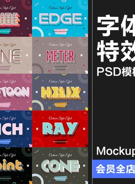 时尚可爱儿童卡通风格3D立体文字效果图层ASL样式PSD模板设计素材