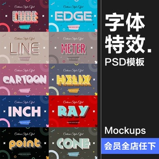 PSD模板设计素材 3D立体文字效果图层ASL样式 时尚 可爱儿童卡通风格
