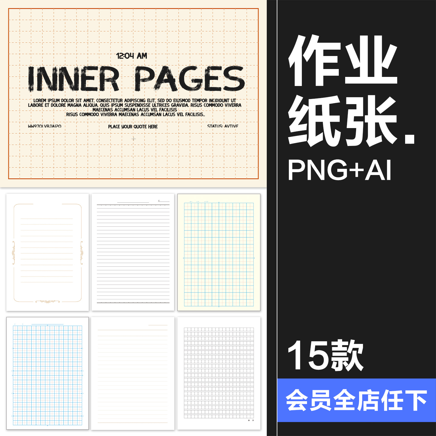 田字格信纸笺书法笔记本网格子纸纹理背景底纹AI矢量JPG图片素材