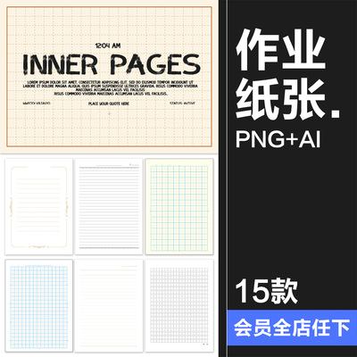 田字格信纸笺书法笔记本网格子纸纹理背景底纹AI矢量JPG图片素材