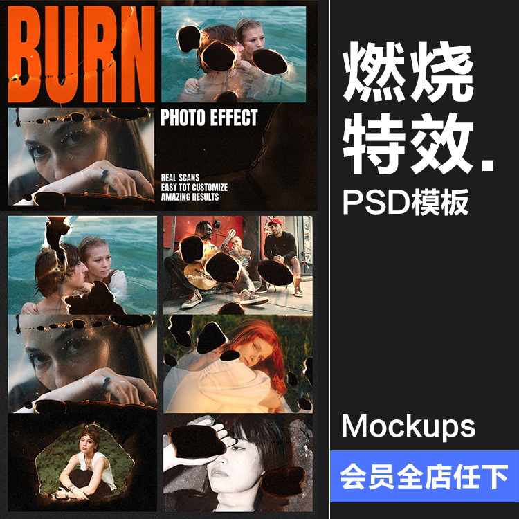 复古燃烧灼烧胶片视觉纹理叠加照片后期效果PSD特效样机模板素材