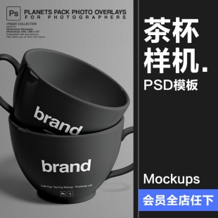 茶杯水杯咖啡杯下午茶杯子图案设计VI样机展示模型PSD模板PS素材