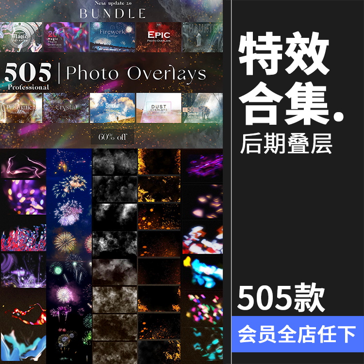 500+照片叠层合集烟雾恐怖魔法火焰绚光特效JPG黑底图片合成素材