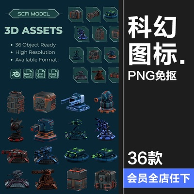 未来科幻赛博朋克风格三维立体3D游戏lcons图标Blender+PNG素材