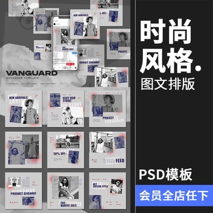 时尚街头复古单色服饰服装新品宣传海报图文排版PSD模板PS素材