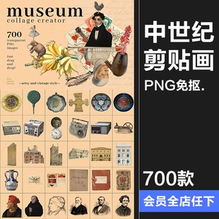 中世纪复古潮流绘画怀旧老照片艺术剪贴画PNG免抠插画图片素材