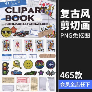 复古拼贴艺术手绘扑克牌撕纸贴纸标签剪贴画纹理图片PNG免抠素材