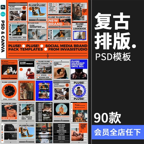 复古潮流酸性艺术极简文案照片图片图文排版PSD模板PS素材