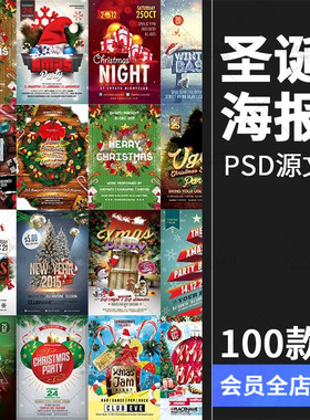 欧美Christmas手绘水彩圣诞节聚会派对狂欢宣传海报模版PSD素材