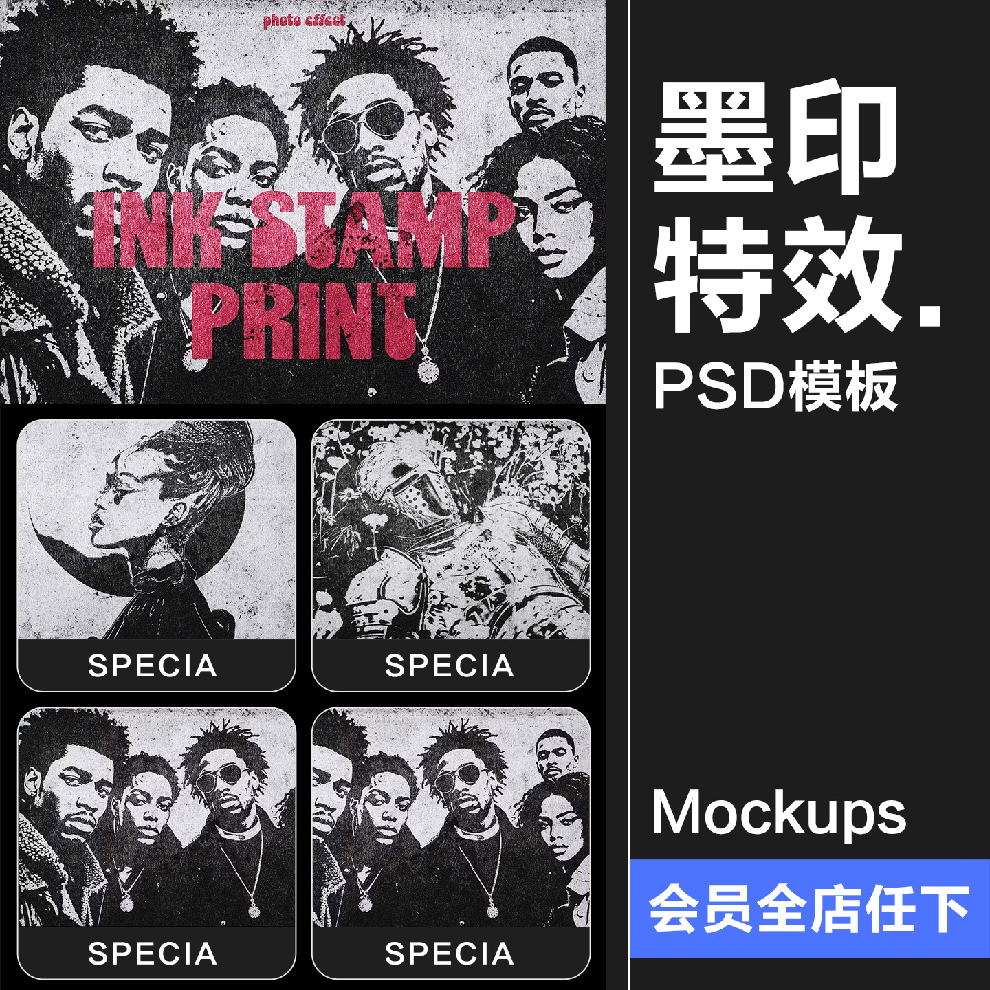 复古墨水纸张打印黑白粗糙灰尘噪点做旧照片效果PSD模板样机素材